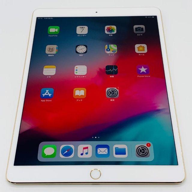 【新品・未使用】iPad pro 10.5インチ 第2世代 256GB wifi