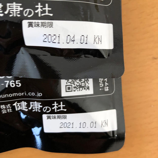 杜のすっぽん黒酢 食品/飲料/酒の健康食品(その他)の商品写真