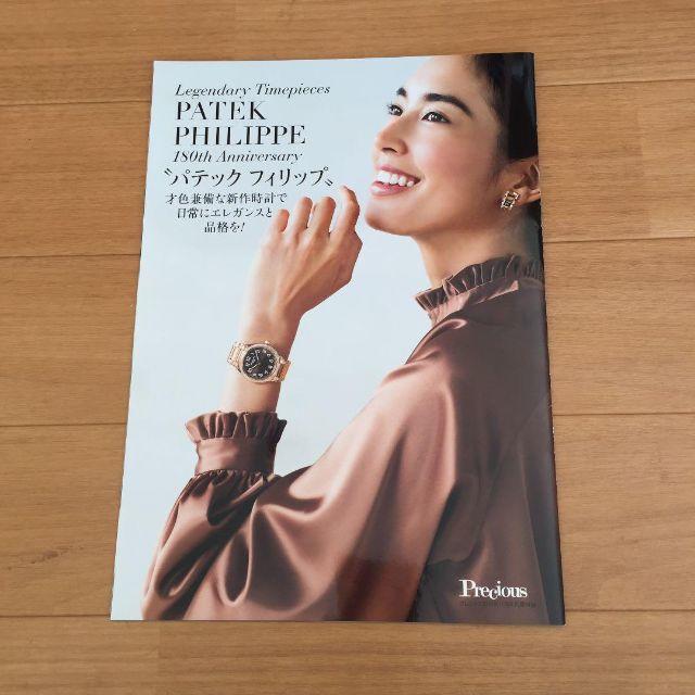 PATEK PHILIPPE(パテックフィリップ)のPatek Philippe 180th Anniversary カタログ エンタメ/ホビーの本(ファッション/美容)の商品写真