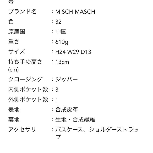 MISCH MASCH(ミッシュマッシュ)のフラワーバッグ レディースのバッグ(ショルダーバッグ)の商品写真