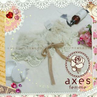 アクシーズファム(axes femme)のaxes新品2014完売ファーティペット(その他)