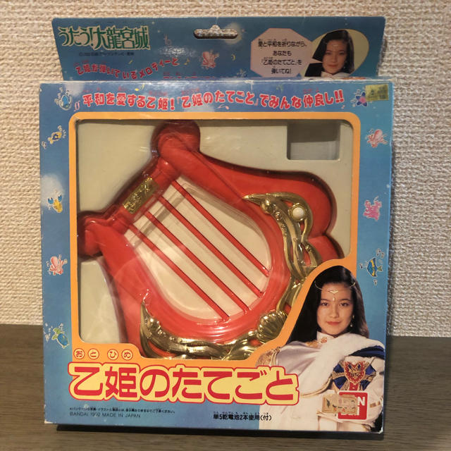 うたう!大竜宮城 乙姫のたてごと 当時物の通販 by used|ラクマ うたう!大竜宮城 乙姫のたてごと 当時物の通販 by used|ラクマ