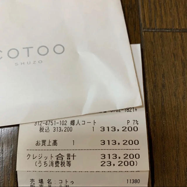 専用です。タグ付き 31万 コトゥー フォックスファー コート 専用です。タグ付き 31万 コトゥー フォックスファー コート