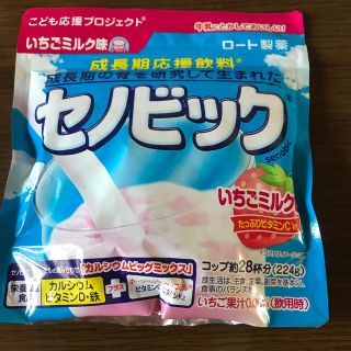 ロートセイヤク(ロート製薬)のセノビック   いちごミルク味(その他)