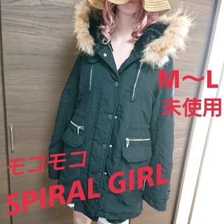スパイラルガール(SPIRAL GIRL)の新品♥スパイラルガールのモッズコート！サイズ2 M～L ！ボアが暖か！(モッズコート)