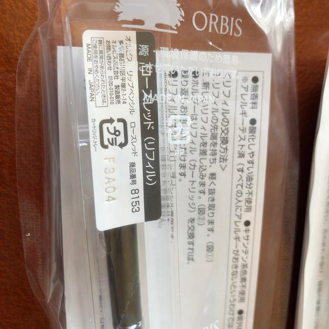 ORBIS(オルビス)のオルビス　リップペンシル　 コスメ/美容のコスメ/美容 その他(その他)の商品写真