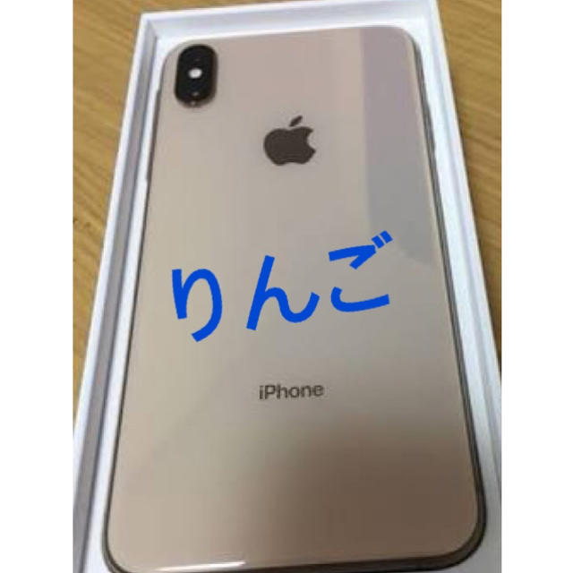 日本限定モデル】 iPhone - 256G 箱あり 本体 max XS iPhone