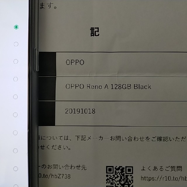 ANDROID(アンドロイド)のOPPO Reno A 128GB ブラック 中古美品 スマホ/家電/カメラのスマートフォン/携帯電話(スマートフォン本体)の商品写真