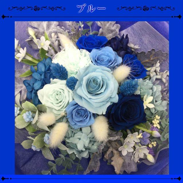 花束　ブルー　プリザ・アートフラワー　ギフト ミニブーケ　プレゼント　7700円