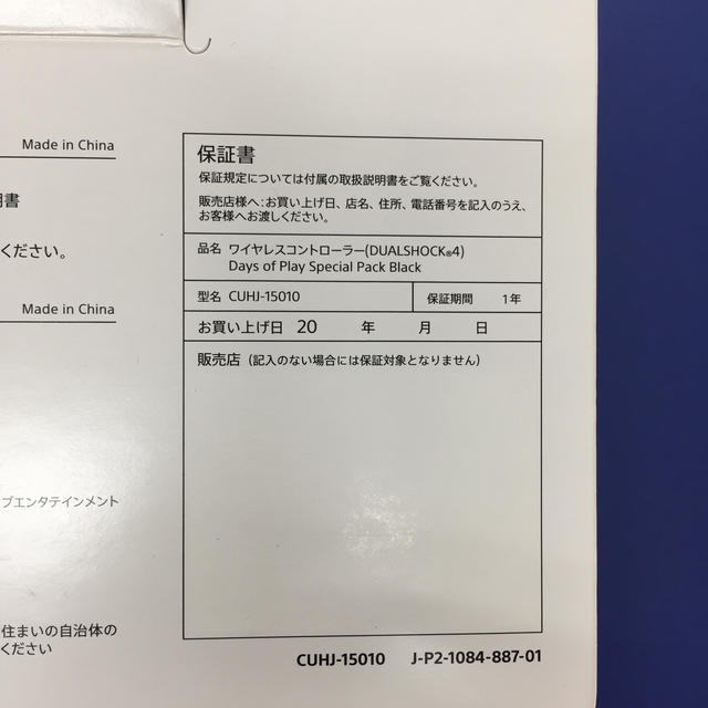 新品 PlayStation4 プレステ4 CUHJ-15010 1