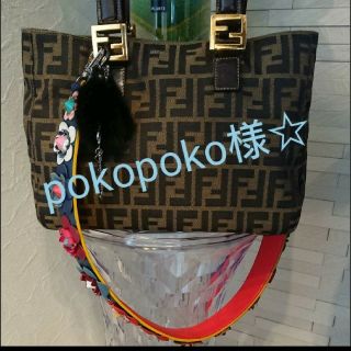 フェンディ(FENDI)のpokopoko様☆③点でのセットです！(ハンドバッグ)