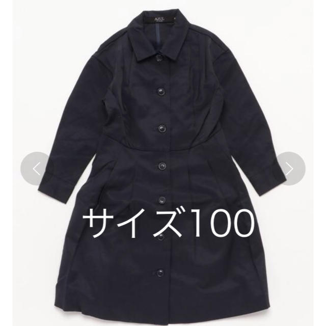 AZUL by moussy(アズールバイマウジー)のAZUL★キッズ ウエスト切り替えトレンチコート 110 ネイビー キッズ/ベビー/マタニティのキッズ服女の子用(90cm~)(コート)の商品写真