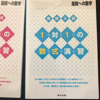 高校入試１対１の数式演習(語学/参考書)