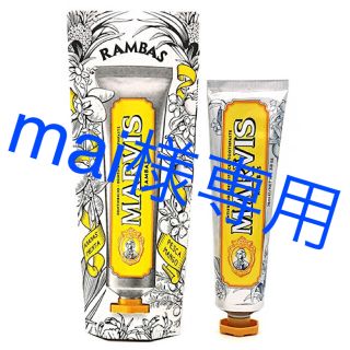 マービス(MARVIS)のMARVIS 限定フレーバー 歯磨き粉 マービス(歯磨き粉)