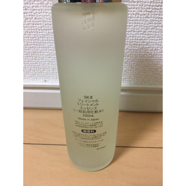 コスメ/美容SK-II フェイシャルトリートメントエッセンス　230ml