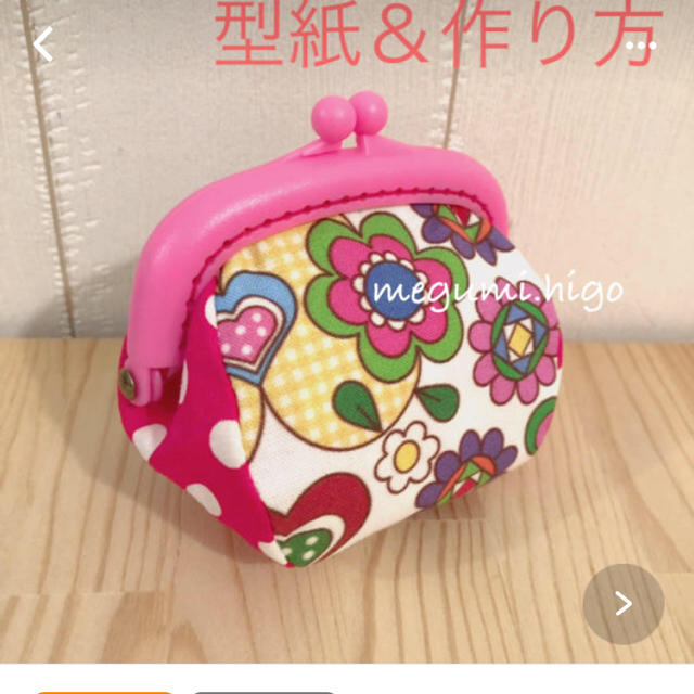 もこシェル様☆専用ページになります。 ハンドメイドの素材/材料(型紙/パターン)の商品写真