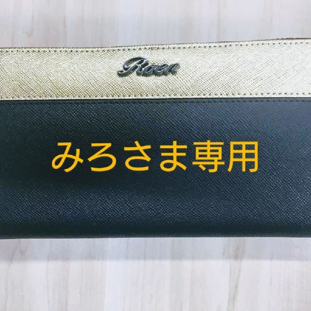 Roen 長財布 バイカラー(金×黒)✩.*˚未使用✩.*˚