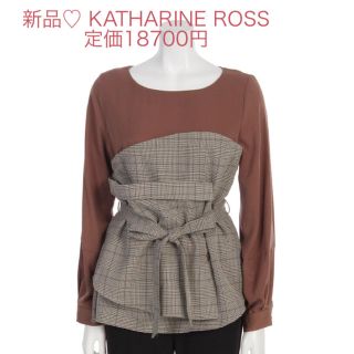 キャサリンロス(KATHARINE ROSS)の新品♡タグ付き♪ KATHARINE ROSS トップス　ブラウス　ブラウン系(シャツ/ブラウス(長袖/七分))