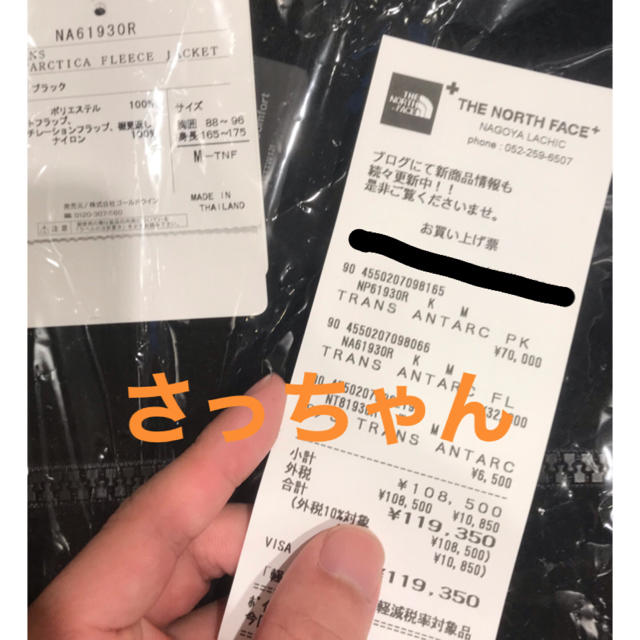 THE NORTH FACE(ザノースフェイス)のTrans Antarctica Fleece Jacket  メンズのジャケット/アウター(その他)の商品写真