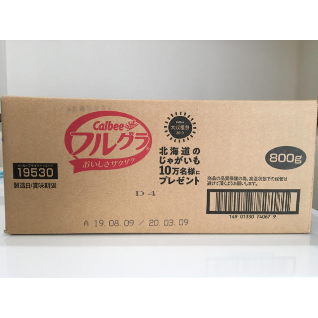 カルビー(カルビー)のdaizuhime様専用①フルグラ　800g×6袋【賞味期限2020.3.9】 食品/飲料/酒の食品(その他)の商品写真