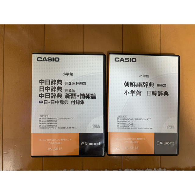 小学館(ショウガクカン)のCASIO 電子辞書用　追加コンテンツ「朝鮮語辞典／日韓辞典」 エンタメ/ホビーの本(語学/参考書)の商品写真