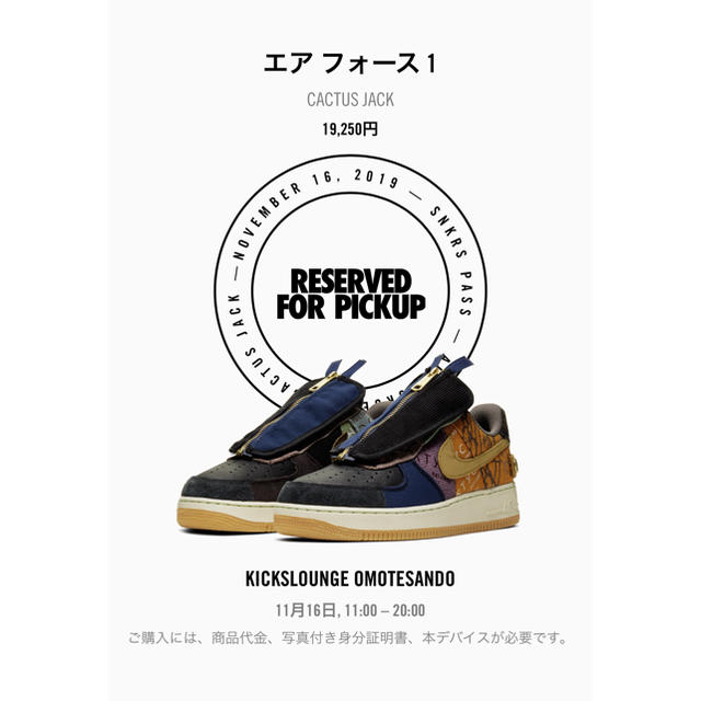 靴/シューズnike air force1 ts 26.5