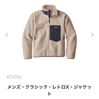 パタゴニア(patagonia)のあかりん様　専用(ブルゾン)