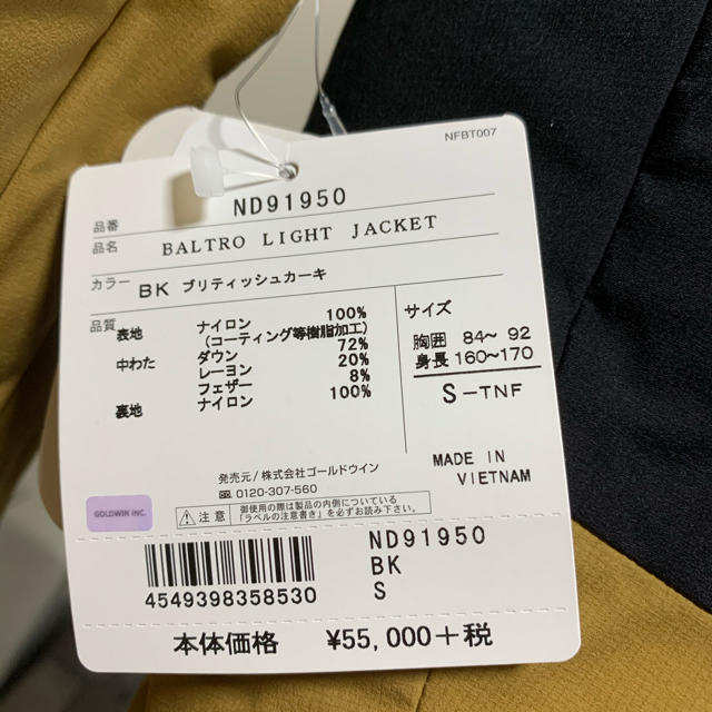 THE NORTH FACE(ザノースフェイス)のバルトロライトジャケット BK Sサイズ メンズのジャケット/アウター(ダウンジャケット)の商品写真