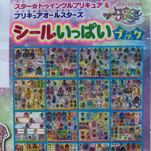 スター トゥインクルプリキュア プリキュアオールスターズ シールいっぱいブックの通販 By Sunny Side Up S Shop ラクマ スター トゥインクルプリキュア プリキュアオールスターズ シールいっぱいブックの通販 By Sunny Side Up S Shop ラクマ