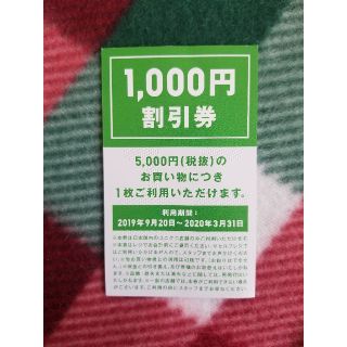 ユニクロ(UNIQLO)のユニクロ ￥1000割引券(ショッピング)