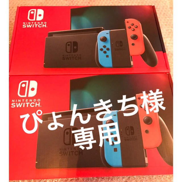 Nintendo Switch - ぴょんきち 新型 任天堂スイッチ本体   (保証書未記入)