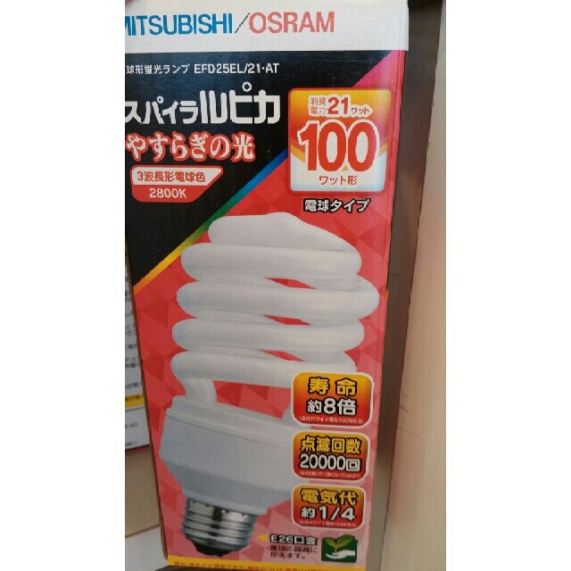 三菱(ミツビシ)のスパイラルピカ　未使用　電球　三菱 インテリア/住まい/日用品のライト/照明/LED(蛍光灯/電球)の商品写真