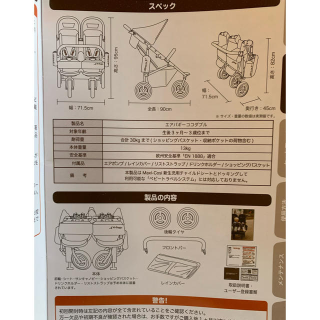 AIRBUGGY(エアバギー)のCO COダブルエアバギー キッズ/ベビー/マタニティの外出/移動用品(ベビーカー/バギー)の商品写真