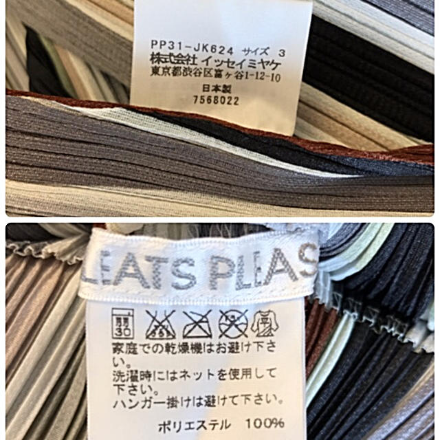 PLEATS PLEASE ISSEY MIYAKE(プリーツプリーズイッセイミヤケ)のイッセイミヤケ・プリーツプリーズ・トップス『未使用』 レディースのトップス(カットソー(半袖/袖なし))の商品写真