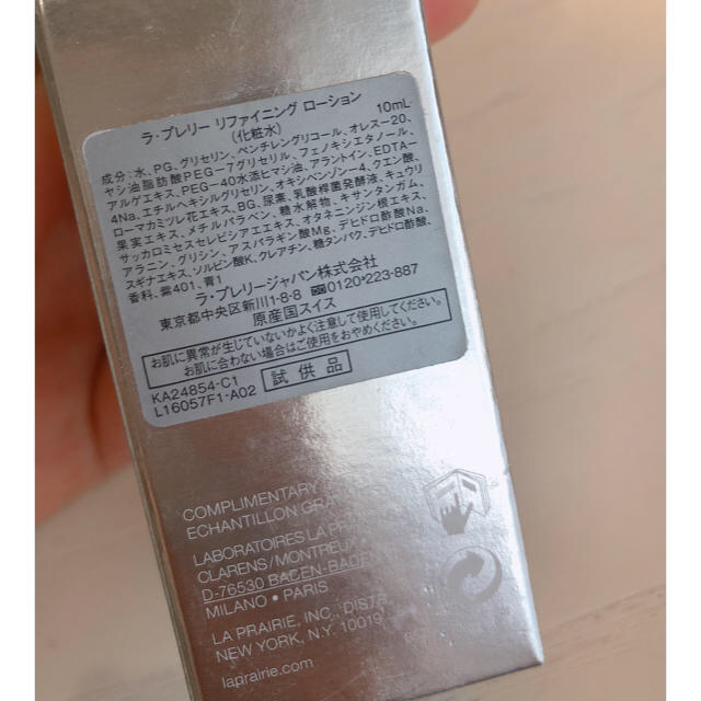 La Prairie(ラプレリー)のla prairie ラプレリースキンキャビア エッセンス アイコンプレックス コスメ/美容のスキンケア/基礎化粧品(美容液)の商品写真