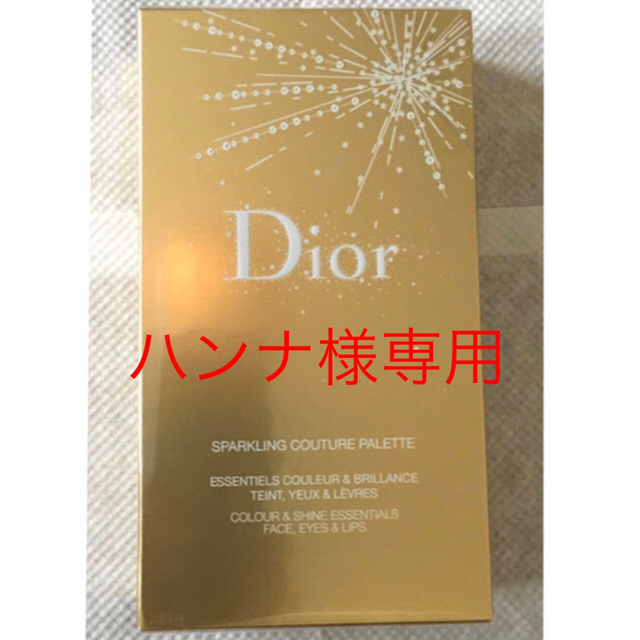 Dior ディオール スパークリング・マルチユースパレット(クチュールパレット)
