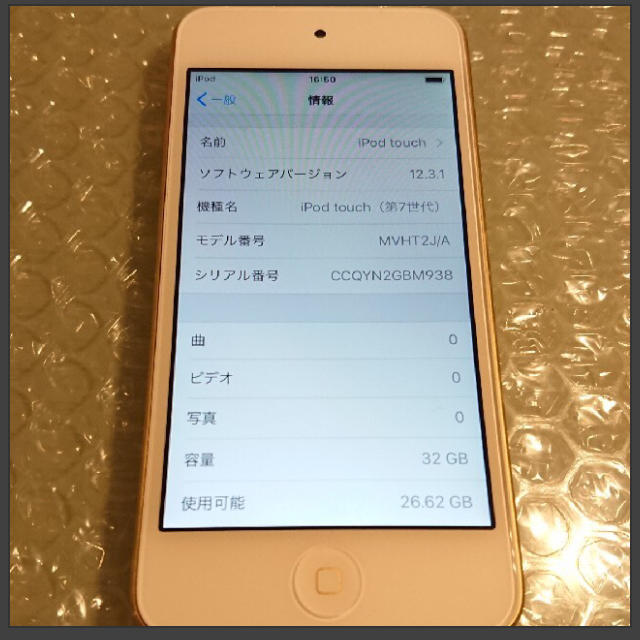 ipod touch7 第7世代 gold 32gb ポータブルプレーヤー