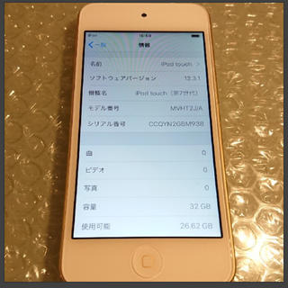 アイポッドタッチ(iPod touch)の ipod touch7 第7世代 gold 32gb(ポータブルプレーヤー)