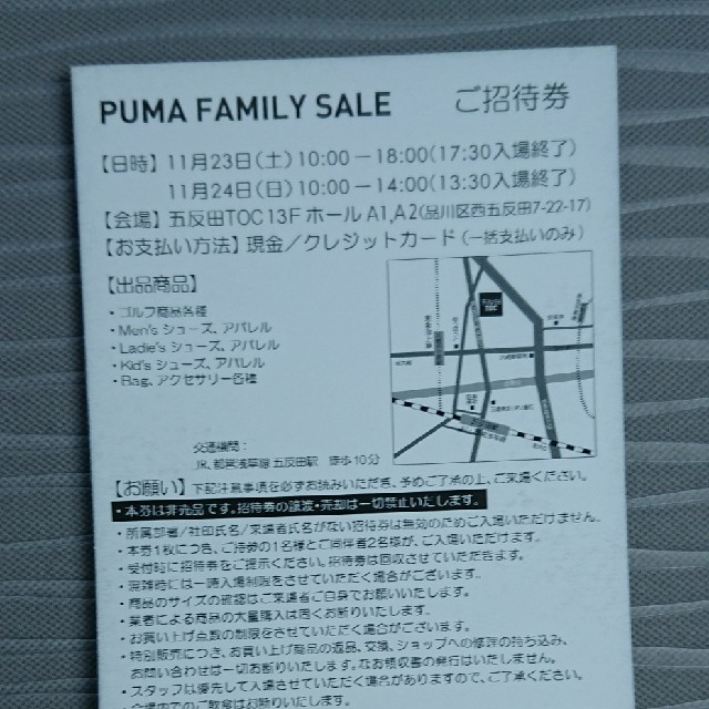 PUMA - プーマ ファミリーセールの通販 by GAHAKU01's shop｜プーマ 