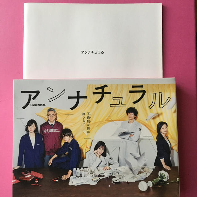 アンナチュラルDVD