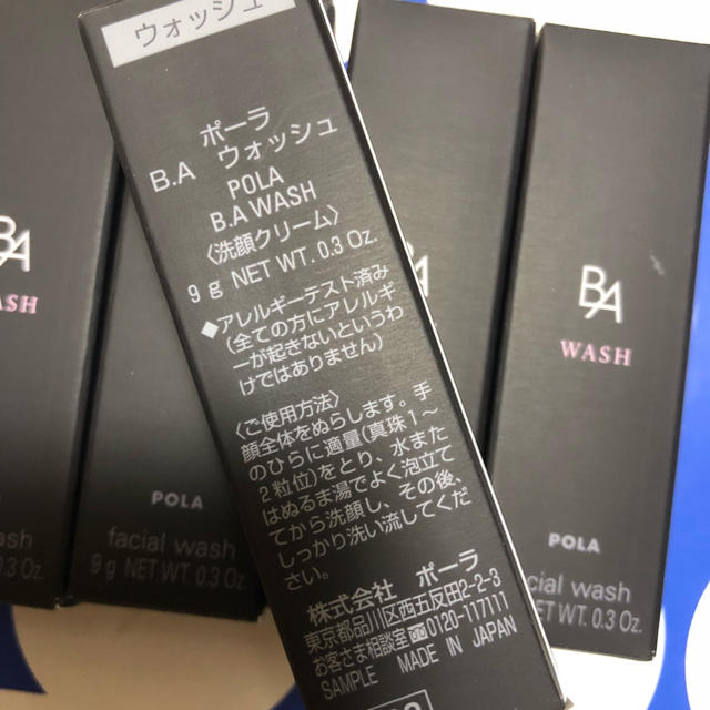 POLA(ポーラ)のポーラ BA ウォッシュ9g×５本 コスメ/美容のスキンケア/基礎化粧品(洗顔料)の商品写真