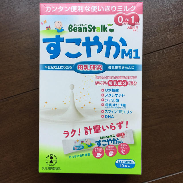 雪印メグミルク(ユキジルシメグミルク)のすこやかM1 カンタン便利な使いきりミルク キッズ/ベビー/マタニティの授乳/お食事用品(その他)の商品写真