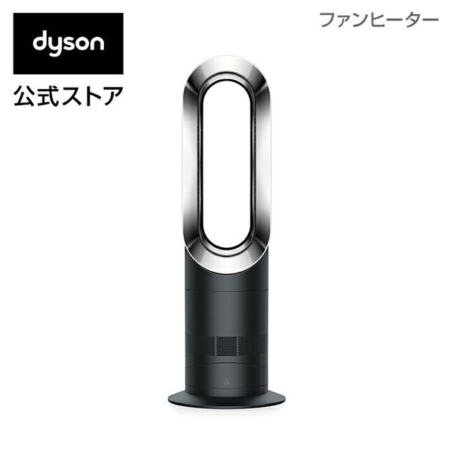 【新品未使用】Dyson Hot+Cool AM09BN 扇風機 ファンヒーター845畳モーター