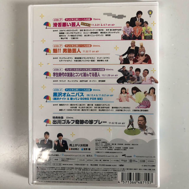 アメトーク DVD 1巻〜36巻(31巻〜Blu-ray)特典DVD-