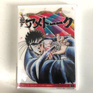 アメトーク　DVD 21巻(お笑い/バラエティ)