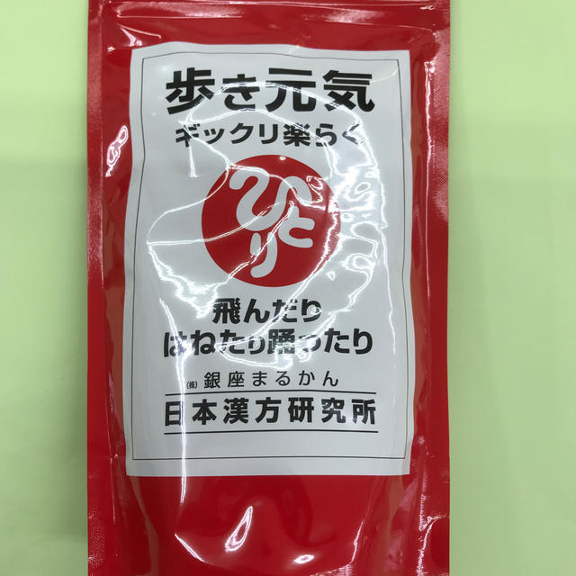 銀座まるかん歩き元気 ギックリ楽らく 賞味期限25年2月 www ...