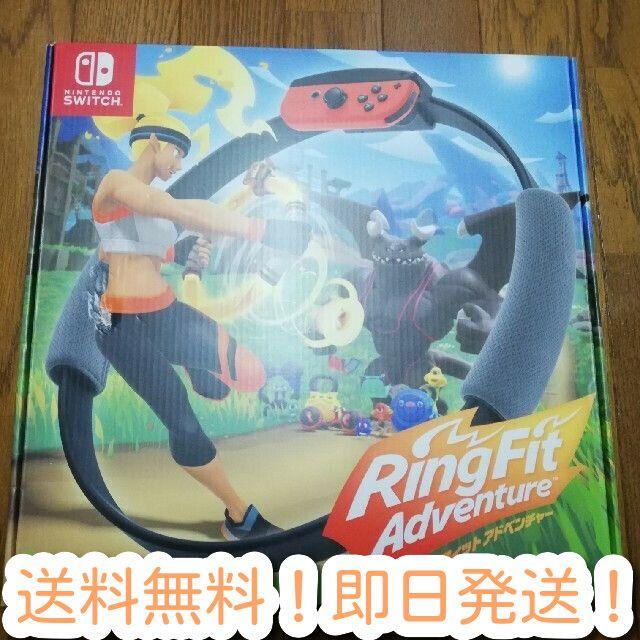 新品即日発送】リングフィットアドベンチャー Switch 新品即日発送】リングフィットアドベンチャー Switch