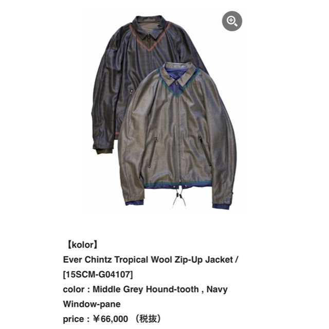 kolor - Kolor tropical-wool zip up jacketの通販 by 郾郾疔|カラー