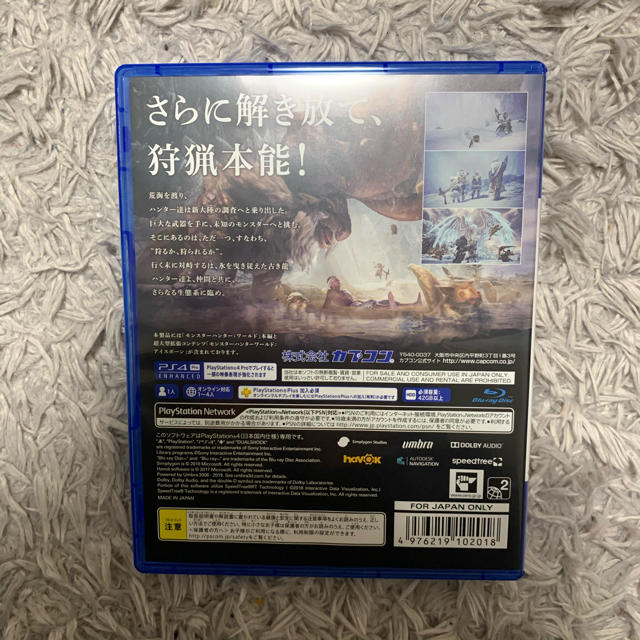 PlayStation4(プレイステーション4)のモンスターハンターワールド アイスボーン  エンタメ/ホビーのゲームソフト/ゲーム機本体(家庭用ゲームソフト)の商品写真