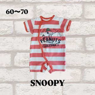 スヌーピー(SNOOPY)のスヌーピー　ロンパース　子供服　ベビー服　女の子　男の子　60-70　*(ロンパース)